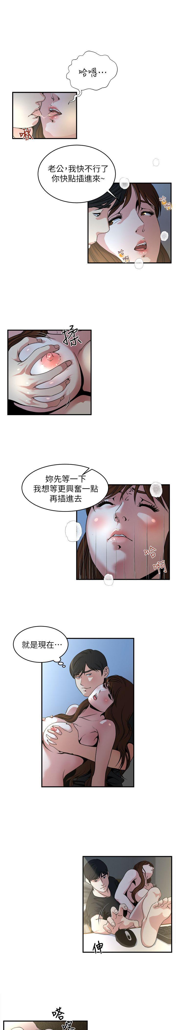 哦漫画韩漫全集-第11话-大家都很渴望妳无删减无遮挡章节图片 