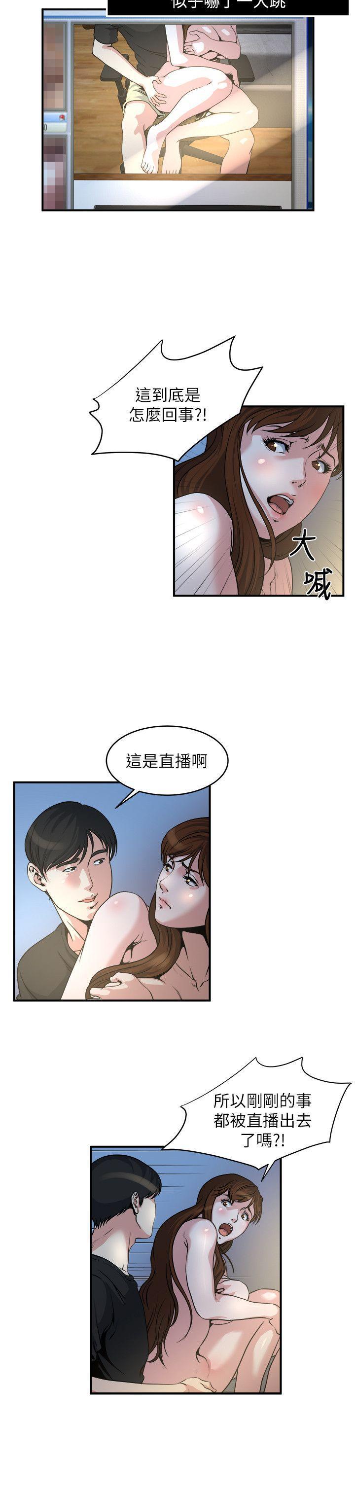 哦漫画韩漫全集-第11话-大家都很渴望妳无删减无遮挡章节图片 