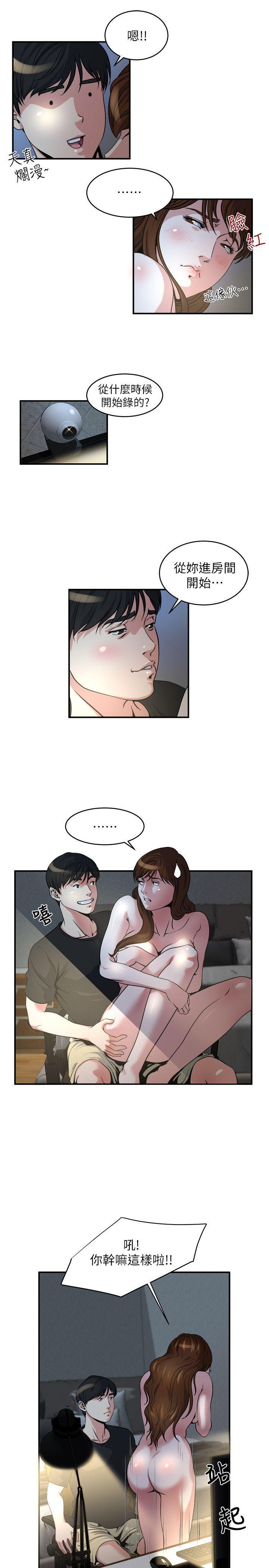 哦漫画韩漫全集-第11话-大家都很渴望妳无删减无遮挡章节图片 