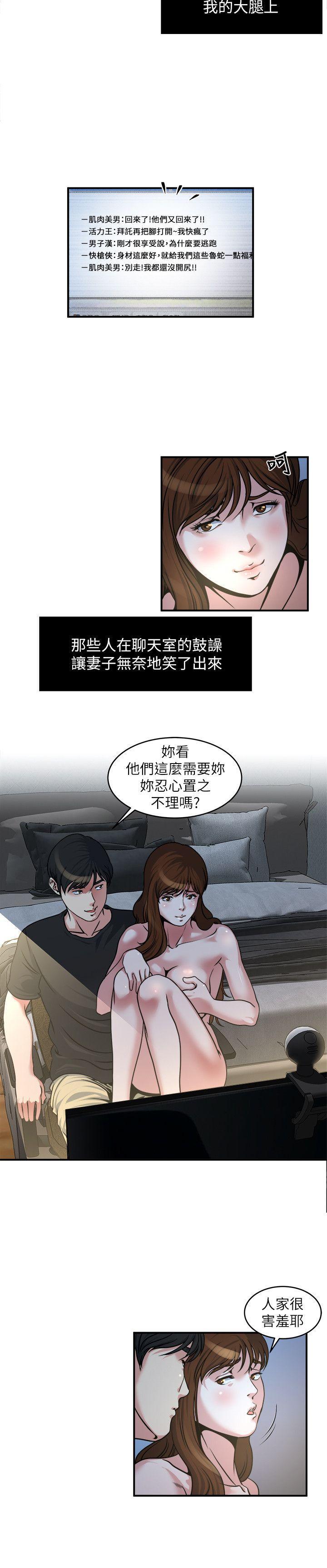 哦漫画韩漫全集-第12话-确定不会照到脸?无删减无遮挡章节图片 