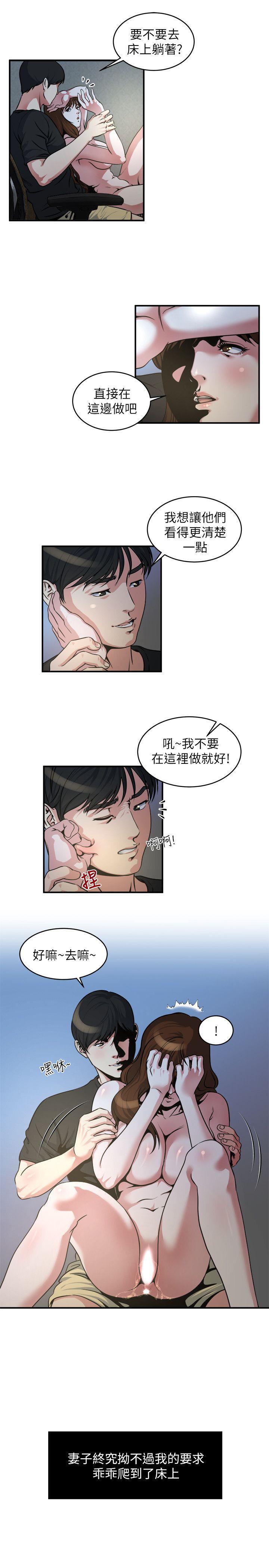 哦漫画韩漫全集-第12话-确定不会照到脸?无删减无遮挡章节图片 