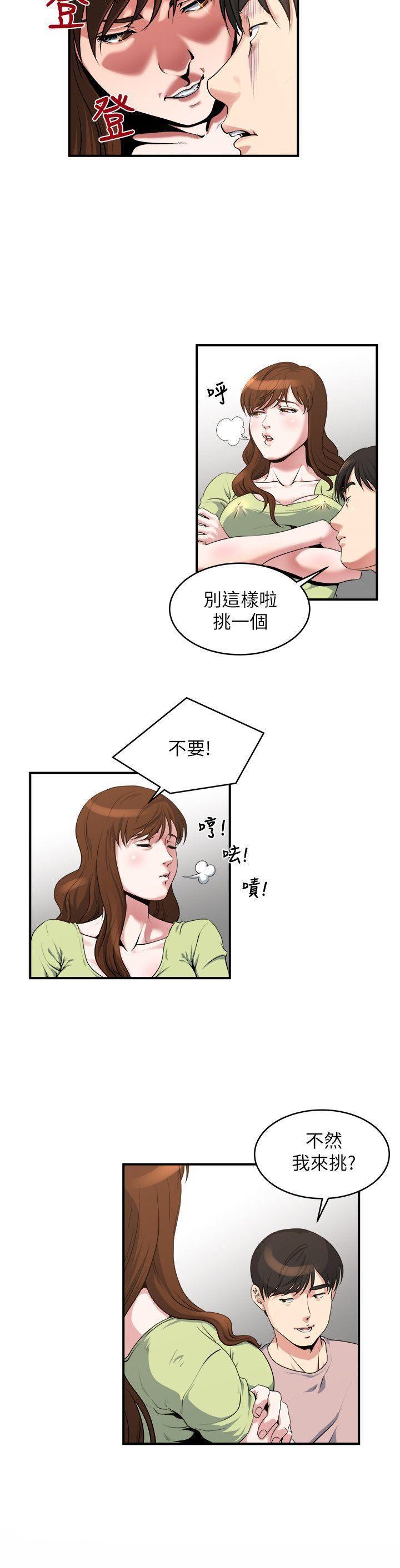 哦漫画韩漫全集-第14话-花美男任妻挑选无删减无遮挡章节图片 