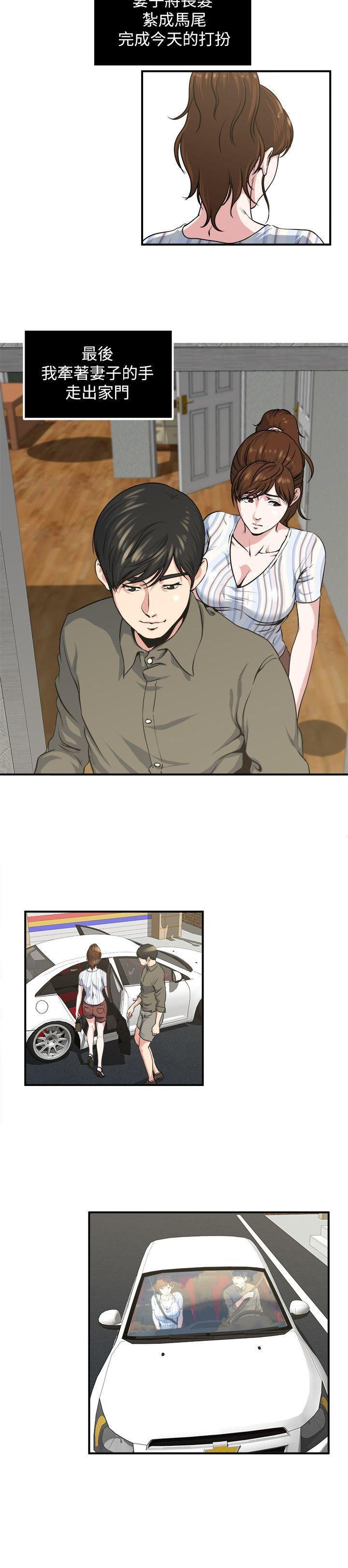 哦漫画韩漫全集-第15话-与约炮男约会无删减无遮挡章节图片 