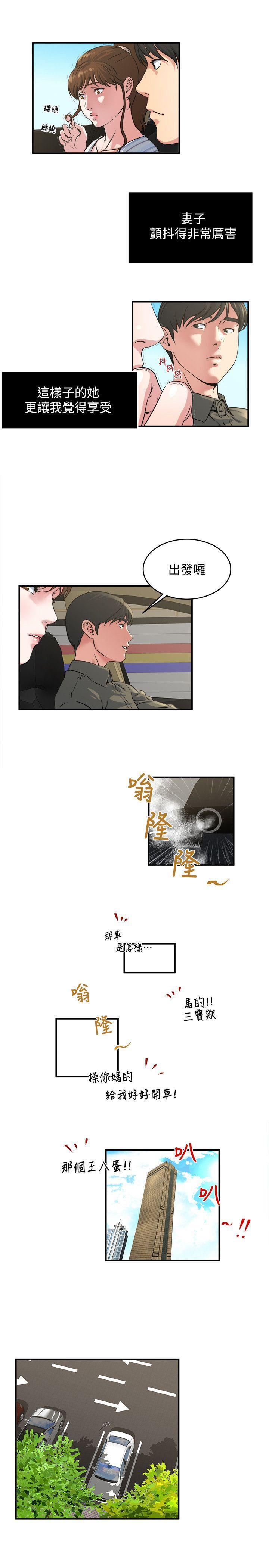 哦漫画韩漫全集-第15话-与约炮男约会无删减无遮挡章节图片 