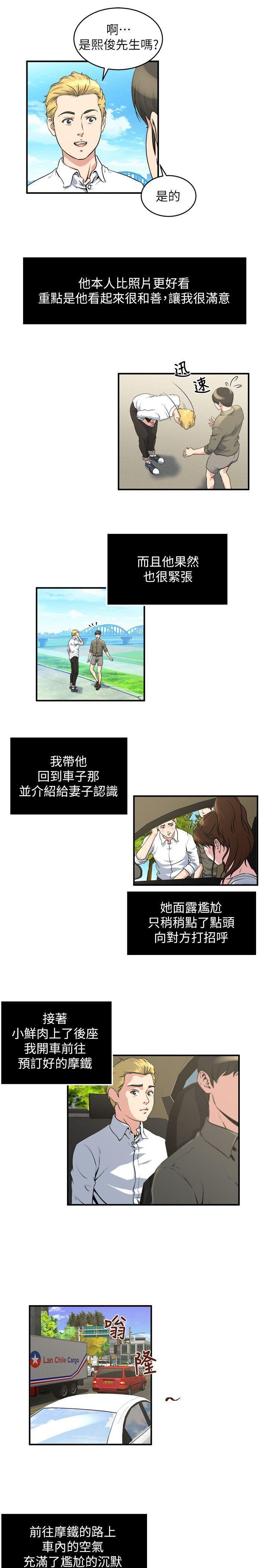 哦漫画韩漫全集-第15话-与约炮男约会无删减无遮挡章节图片 
