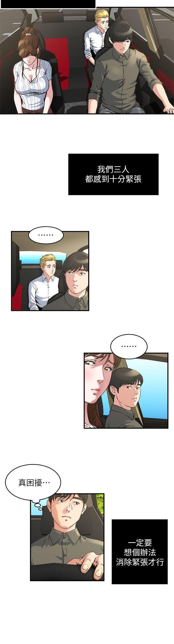 哦漫画韩漫全集-第15话-与约炮男约会无删减无遮挡章节图片 