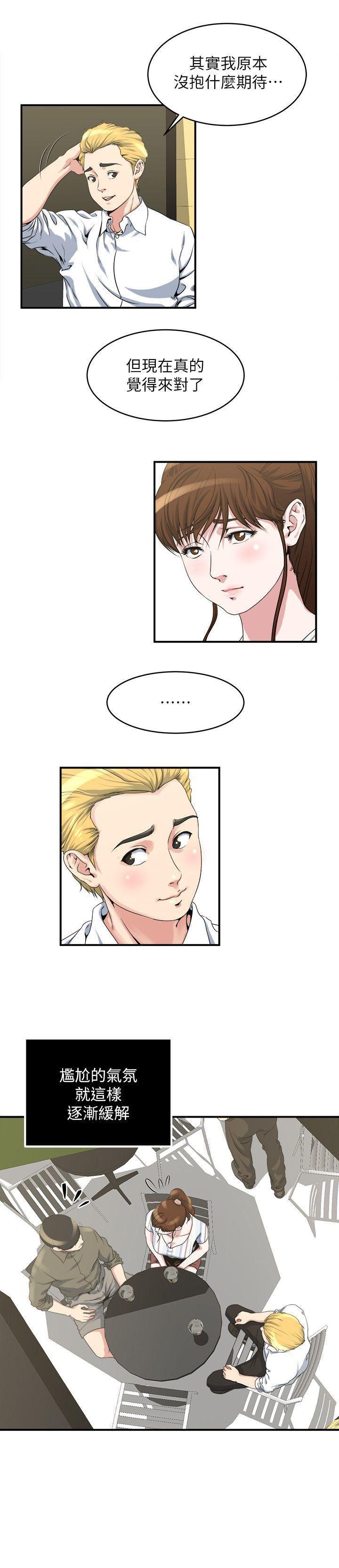 哦漫画韩漫全集-第16话-你觉得我老婆怎么样?无删减无遮挡章节图片 