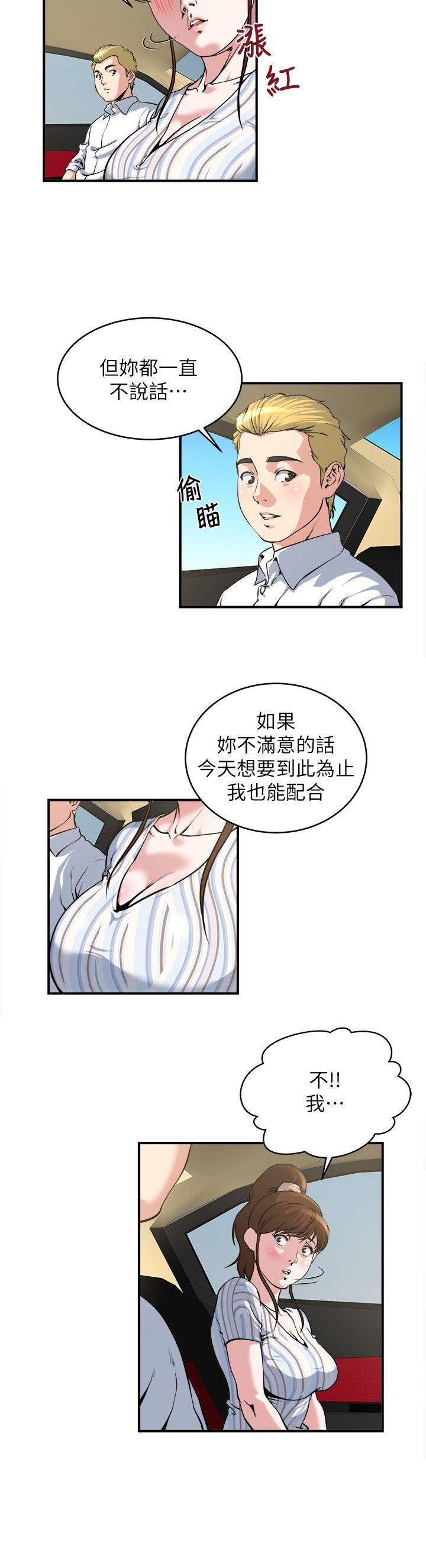 哦漫画韩漫全集-第16话-你觉得我老婆怎么样?无删减无遮挡章节图片 