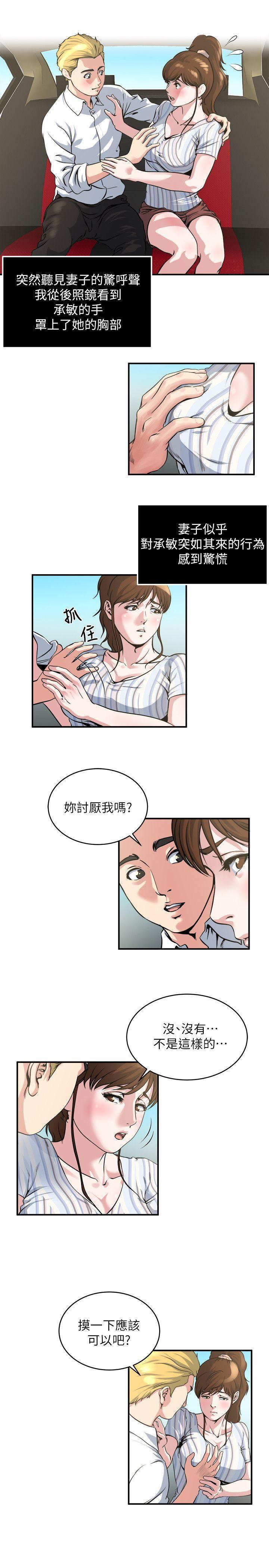 哦漫画韩漫全集-第17话-脸红心跳后照镜无删减无遮挡章节图片 