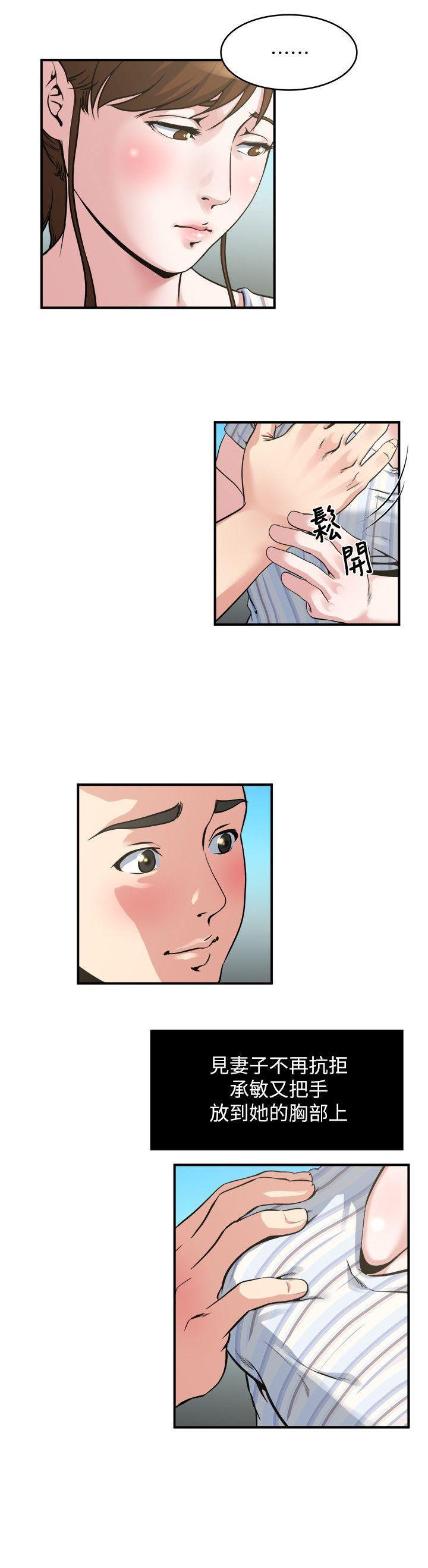 哦漫画韩漫全集-第17话-脸红心跳后照镜无删减无遮挡章节图片 