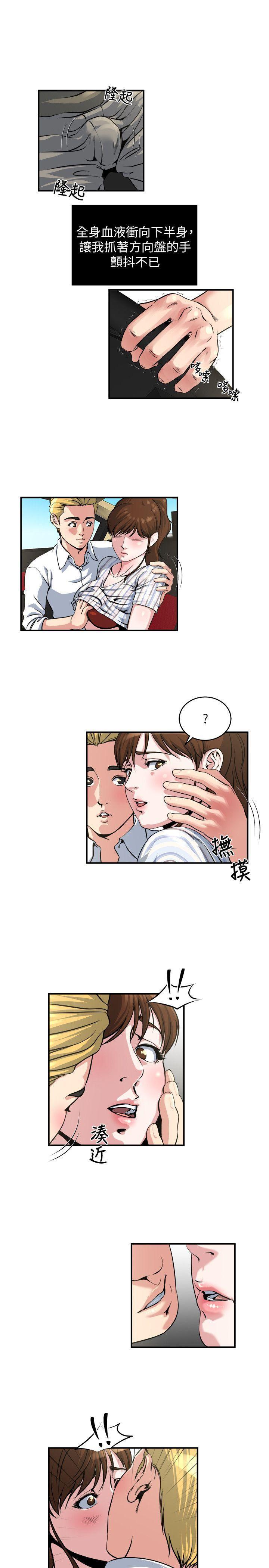 哦漫画韩漫全集-第17话-脸红心跳后照镜无删减无遮挡章节图片 