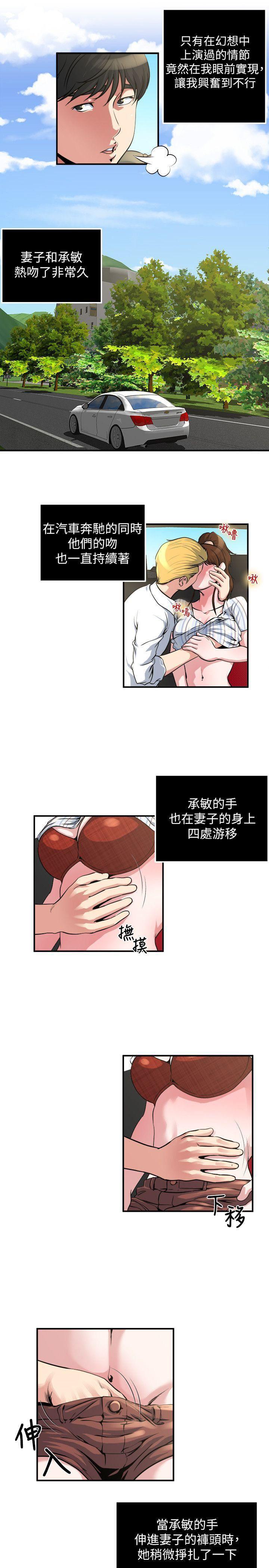 哦漫画韩漫全集-第17话-脸红心跳后照镜无删减无遮挡章节图片 