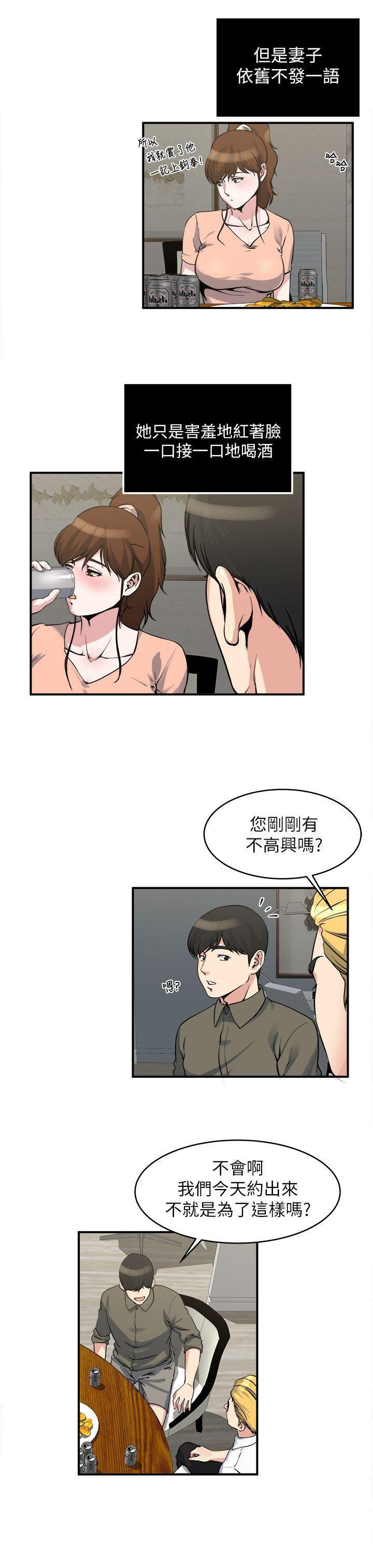 哦漫画韩漫全集-第18话-你要一起洗吗?无删减无遮挡章节图片 