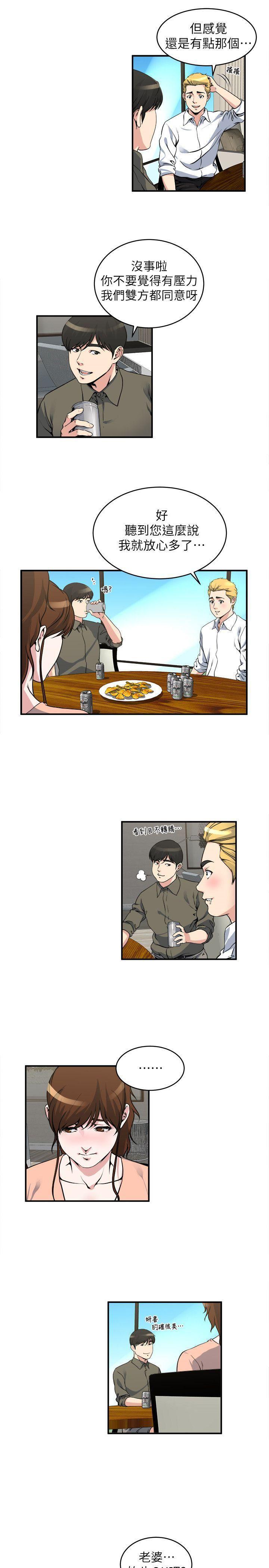 哦漫画韩漫全集-第18话-你要一起洗吗?无删减无遮挡章节图片 