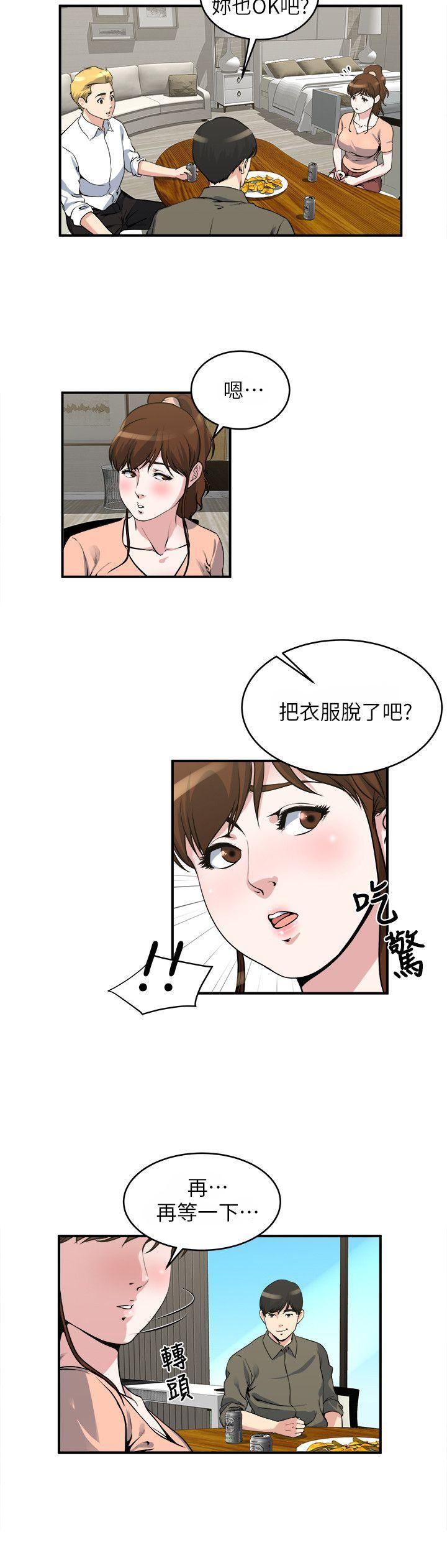 哦漫画韩漫全集-第18话-你要一起洗吗?无删减无遮挡章节图片 