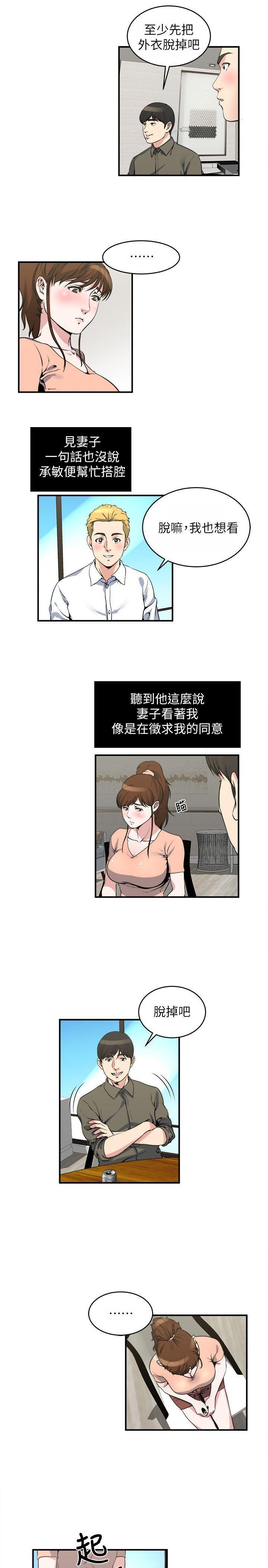 哦漫画韩漫全集-第18话-你要一起洗吗?无删减无遮挡章节图片 