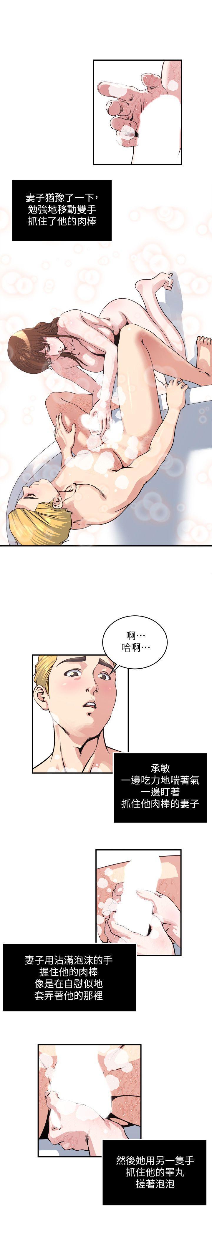 哦漫画韩漫全集-第19话-妻子帮人洗澡的功力无删减无遮挡章节图片 