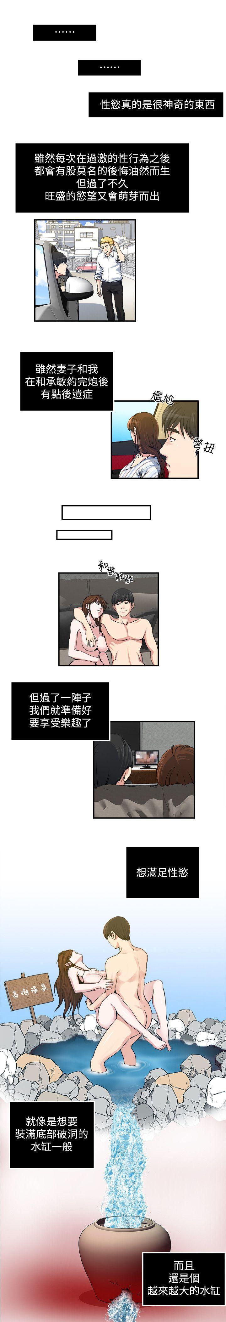 哦漫画韩漫全集-第21话-日渐膨胀的慾望无删减无遮挡章节图片 