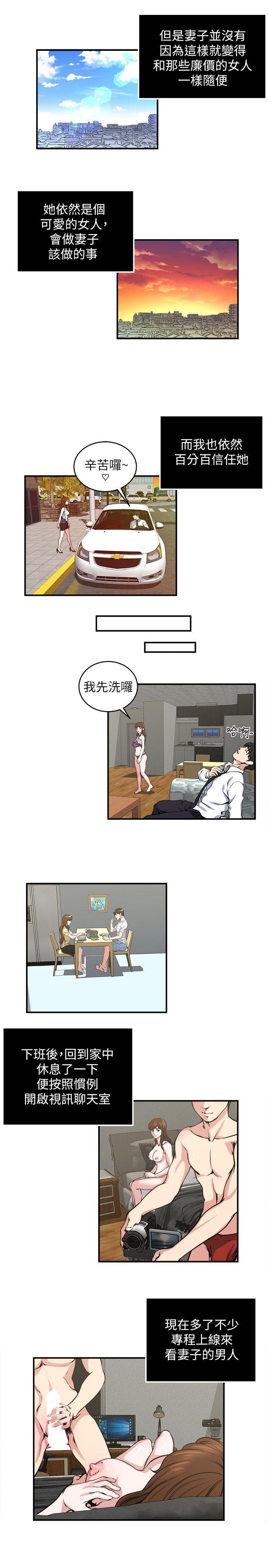 哦漫画韩漫全集-第21话-日渐膨胀的慾望无删减无遮挡章节图片 