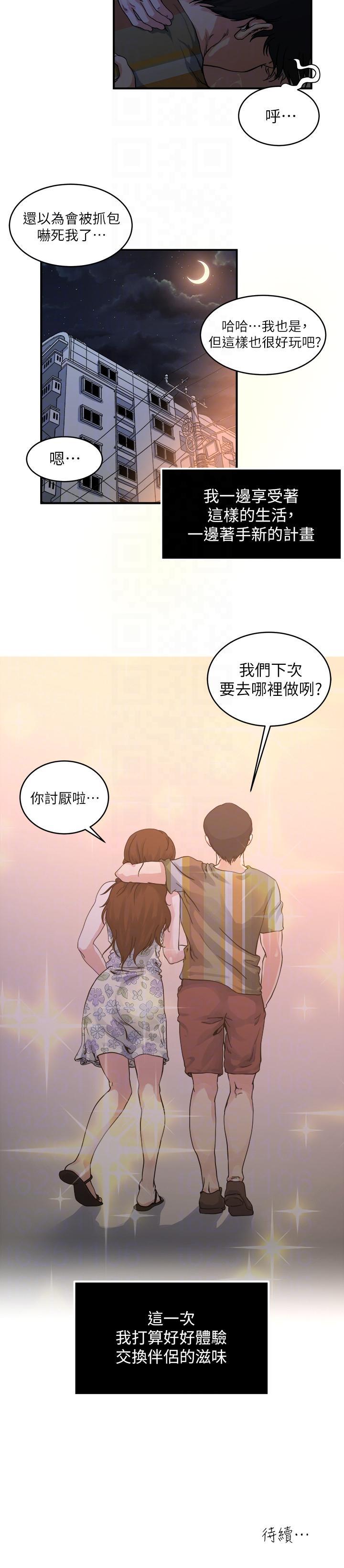 哦漫画韩漫全集-第21话-日渐膨胀的慾望无删减无遮挡章节图片 