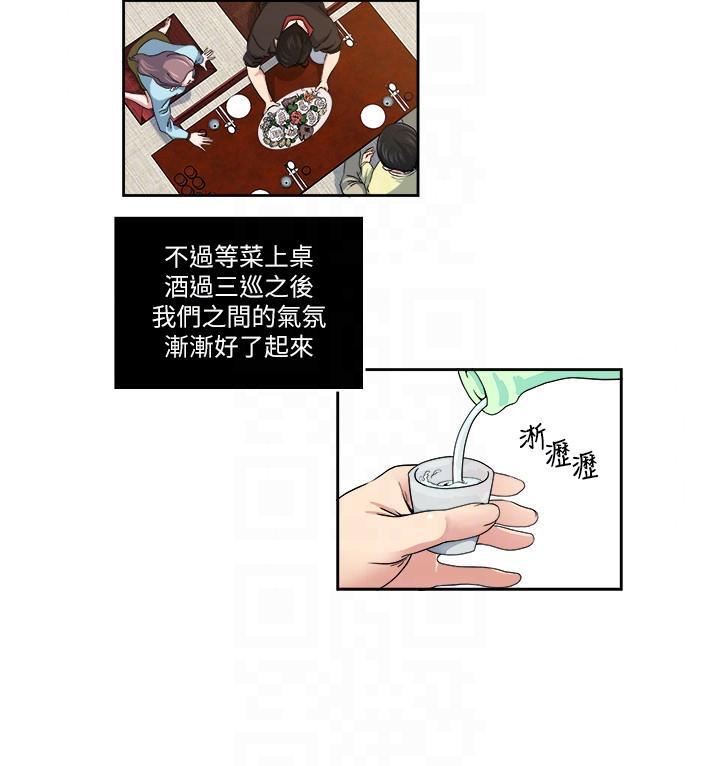 哦漫画韩漫全集-第22话-非比寻常的双重约会无删减无遮挡章节图片 