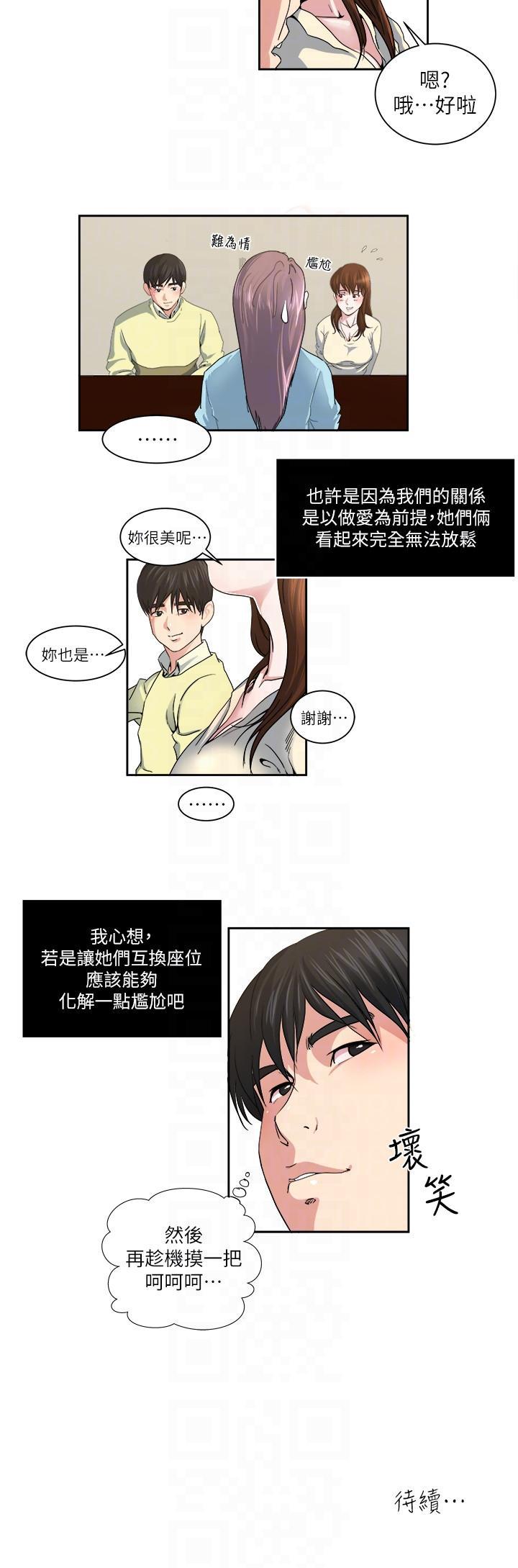 哦漫画韩漫全集-第22话-非比寻常的双重约会无删减无遮挡章节图片 