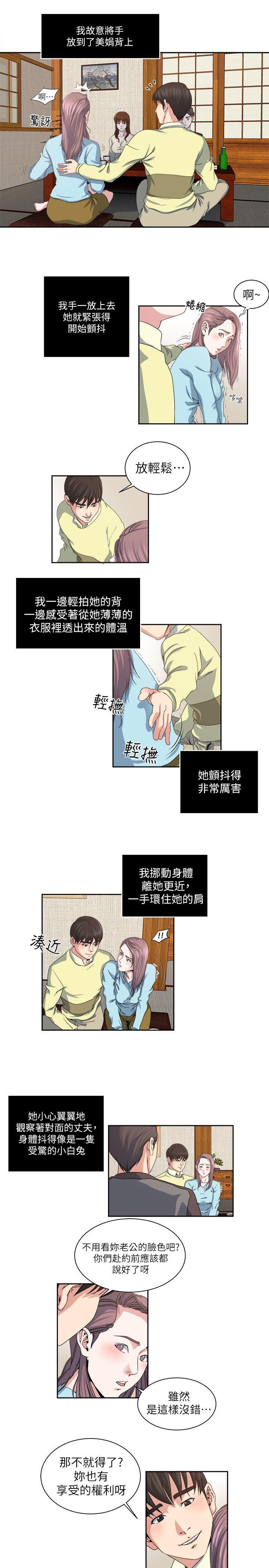 哦漫画韩漫全集-第23话-认识，从摸胸开始无删减无遮挡章节图片 