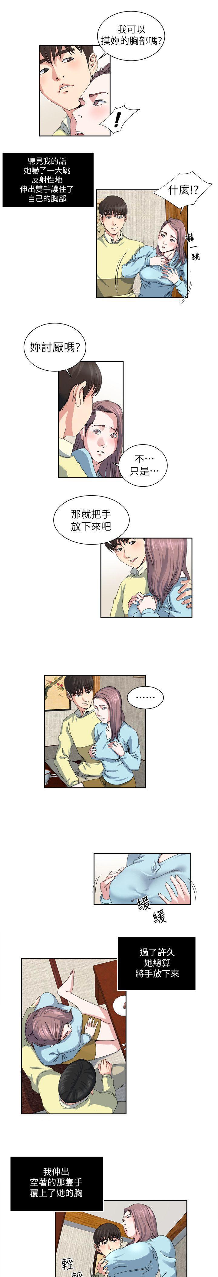 哦漫画韩漫全集-第23话-认识，从摸胸开始无删减无遮挡章节图片 