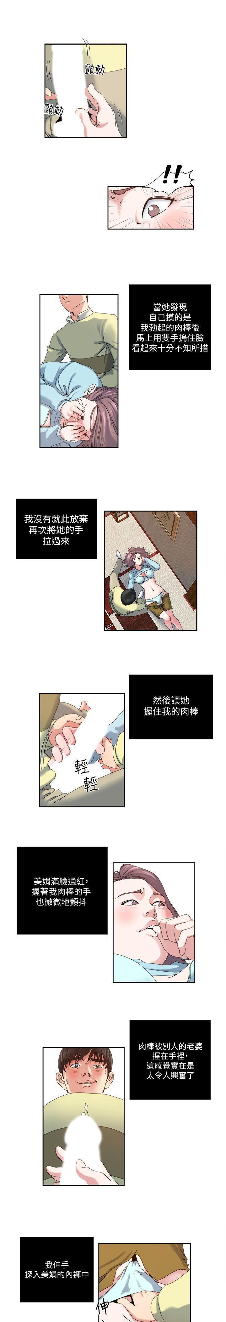 哦漫画韩漫全集-第24话-有别于做爱的另一种乐趣无删减无遮挡章节图片 