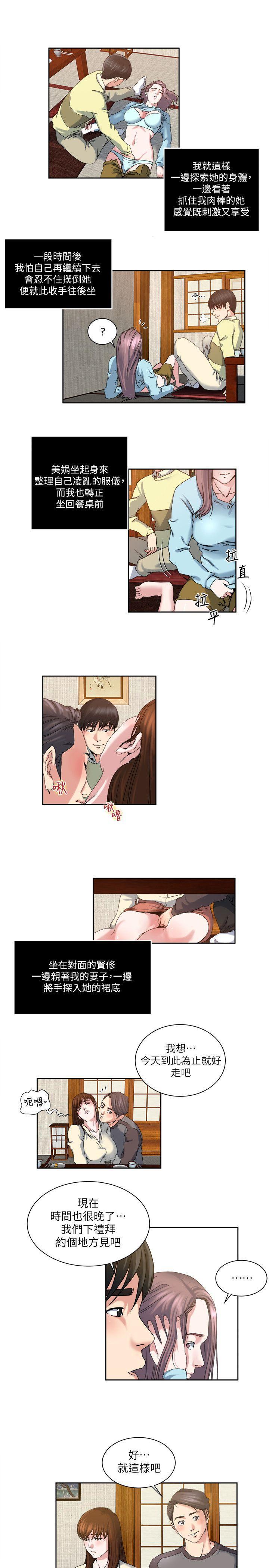 哦漫画韩漫全集-第24话-有别于做爱的另一种乐趣无删减无遮挡章节图片 