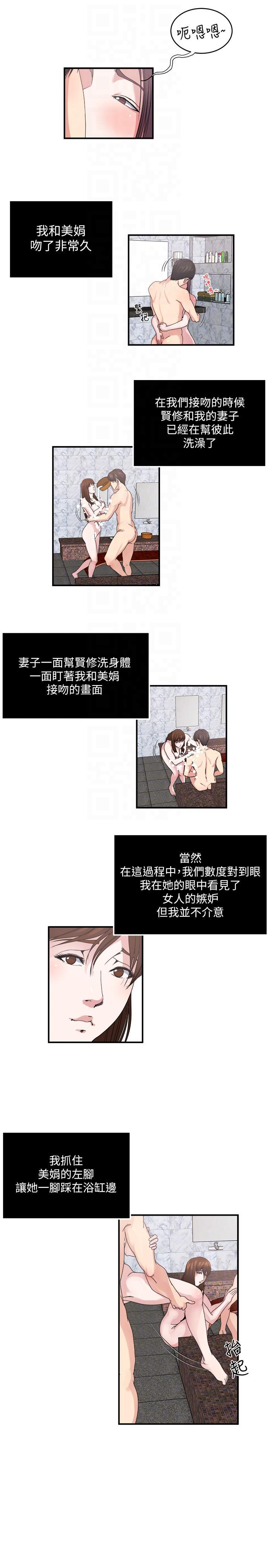 哦漫画韩漫全集-第25话-与人妻在浴室&hellip;无删减无遮挡章节图片 