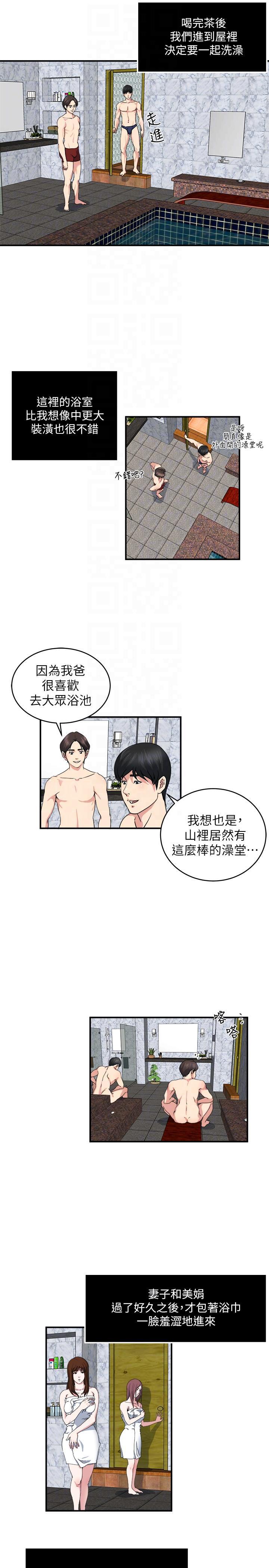 哦漫画韩漫全集-第25话-与人妻在浴室&hellip;无删减无遮挡章节图片 