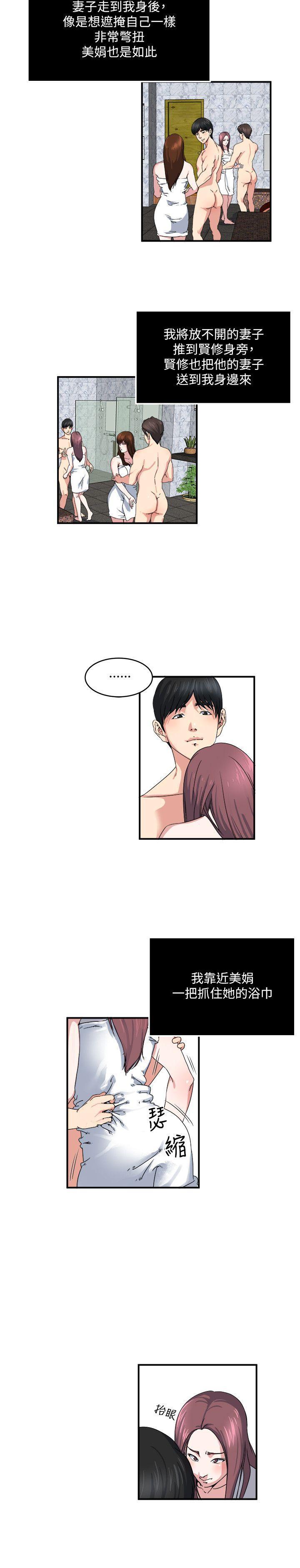 哦漫画韩漫全集-第25话-与人妻在浴室&hellip;无删减无遮挡章节图片 
