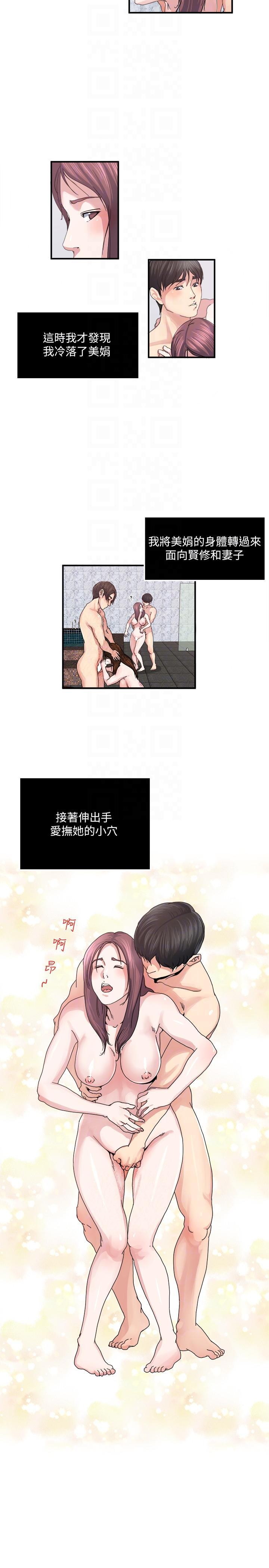 哦漫画韩漫全集-第26话-两对夫妻暗自较劲无删减无遮挡章节图片 