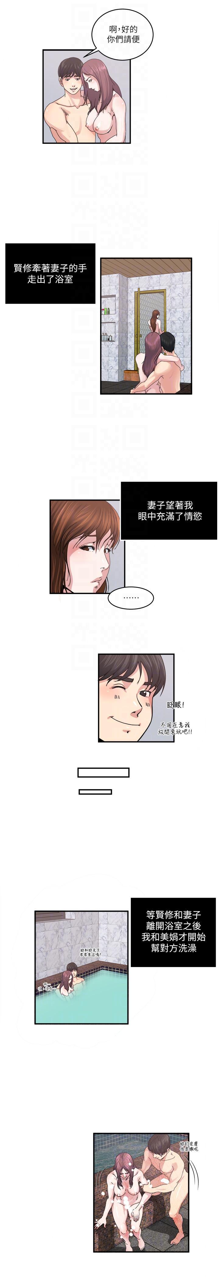 哦漫画韩漫全集-第26话-两对夫妻暗自较劲无删减无遮挡章节图片 