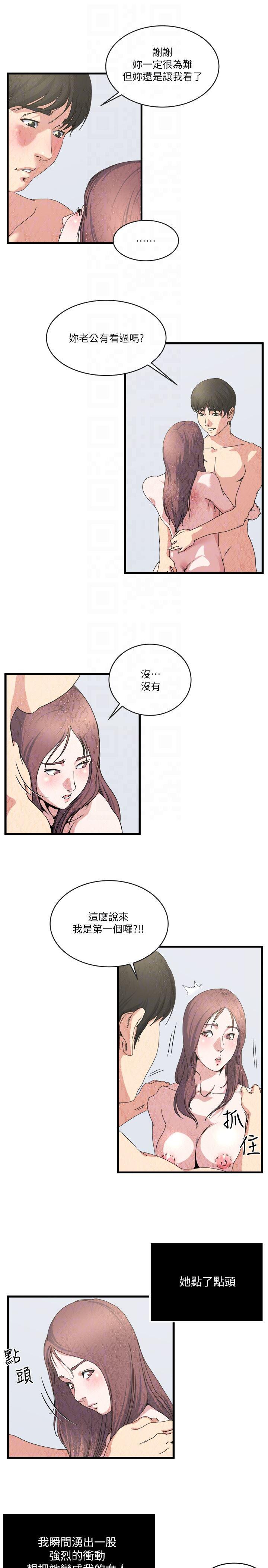 哦漫画韩漫全集-第27话-连老公都没看过的...无删减无遮挡章节图片 