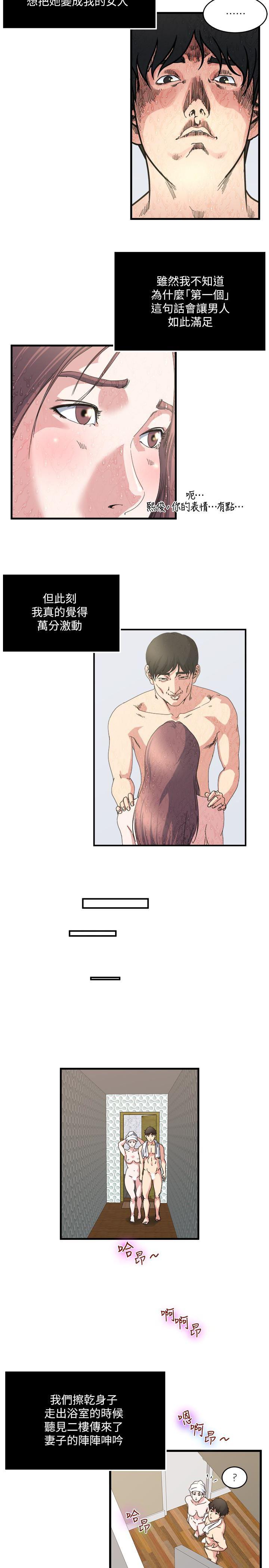 哦漫画韩漫全集-第27话-连老公都没看过的...无删减无遮挡章节图片 