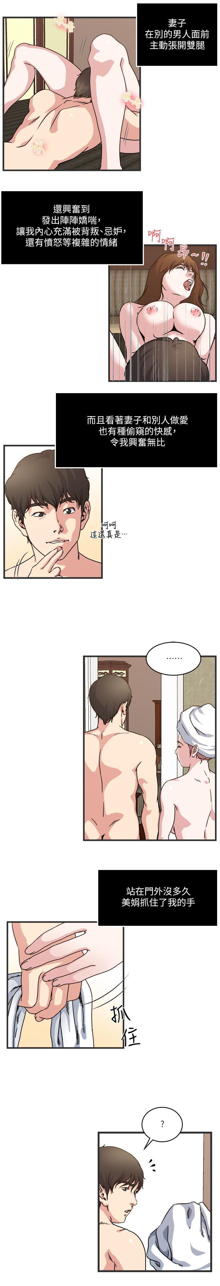 哦漫画韩漫全集-第27话-连老公都没看过的...无删减无遮挡章节图片 