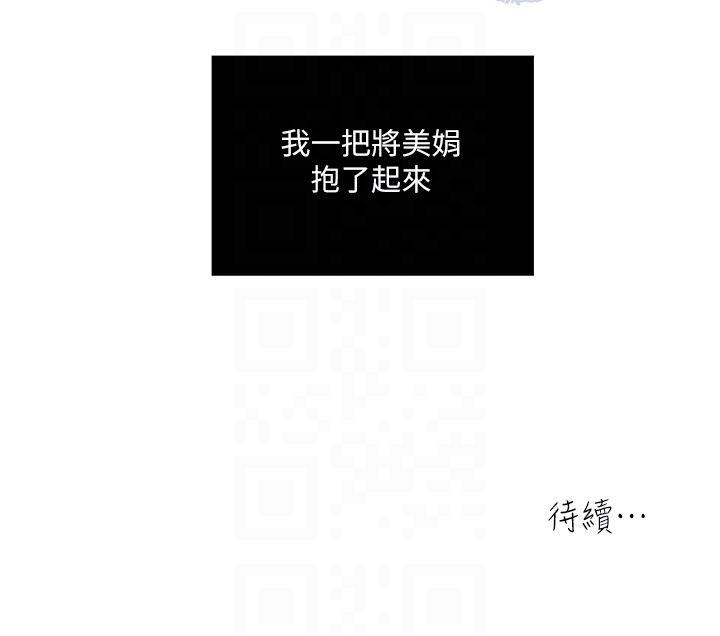 哦漫画韩漫全集-第27话-连老公都没看过的...无删减无遮挡章节图片 