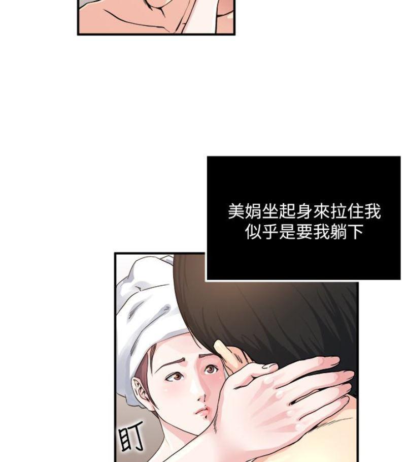 哦漫画韩漫全集-第28话-不同于妻子的好味道无删减无遮挡章节图片 