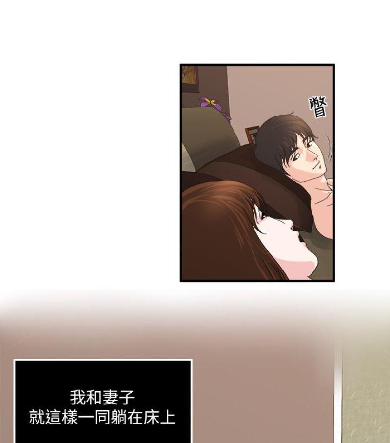 哦漫画韩漫全集-第28话-不同于妻子的好味道无删减无遮挡章节图片 
