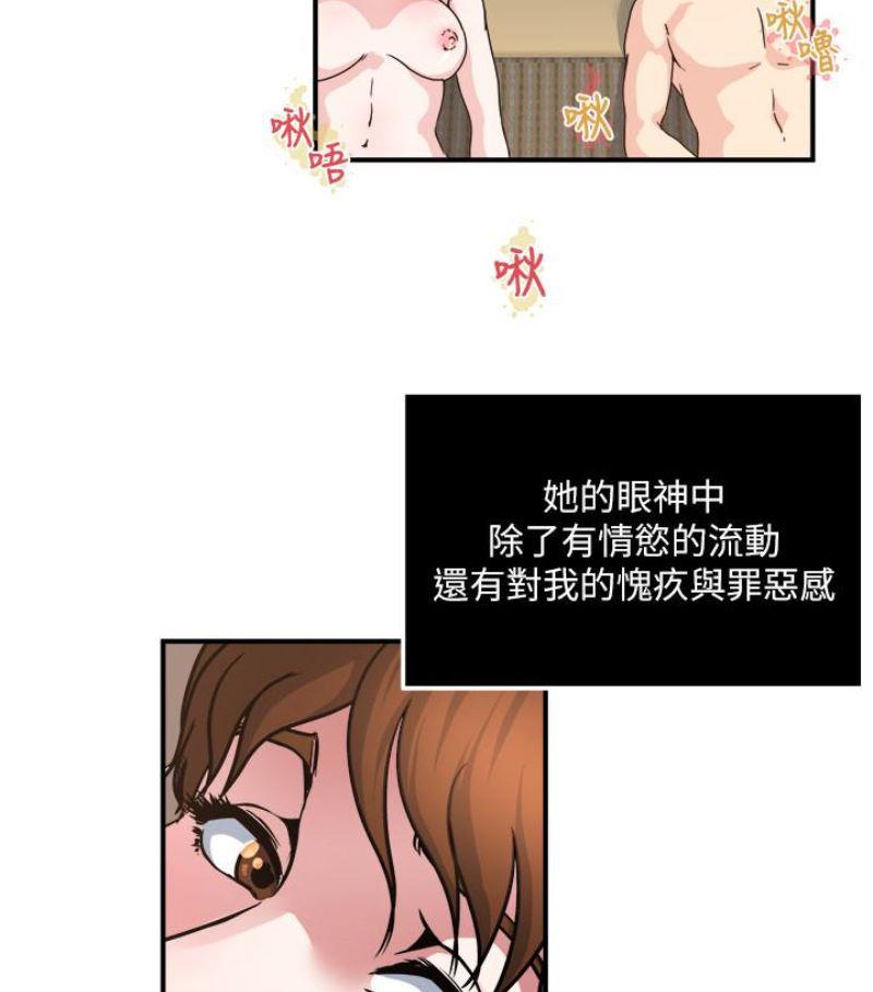 哦漫画韩漫全集-第28话-不同于妻子的好味道无删减无遮挡章节图片 