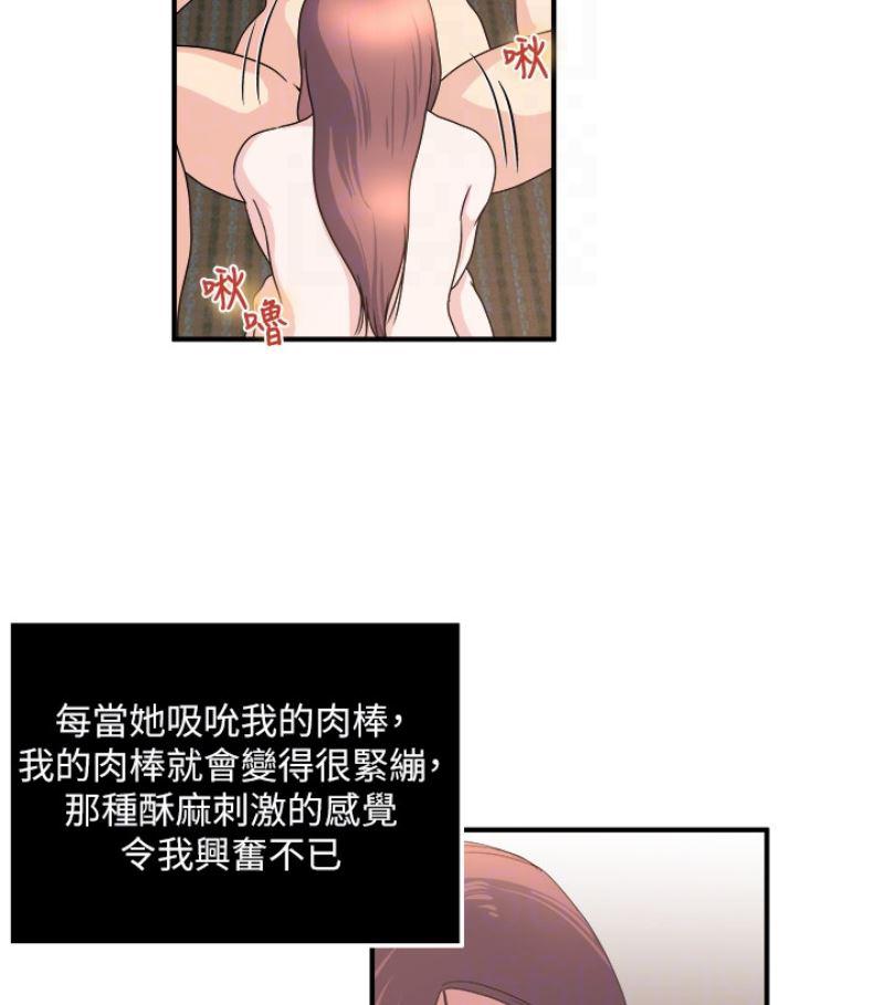 哦漫画韩漫全集-第28话-不同于妻子的好味道无删减无遮挡章节图片 