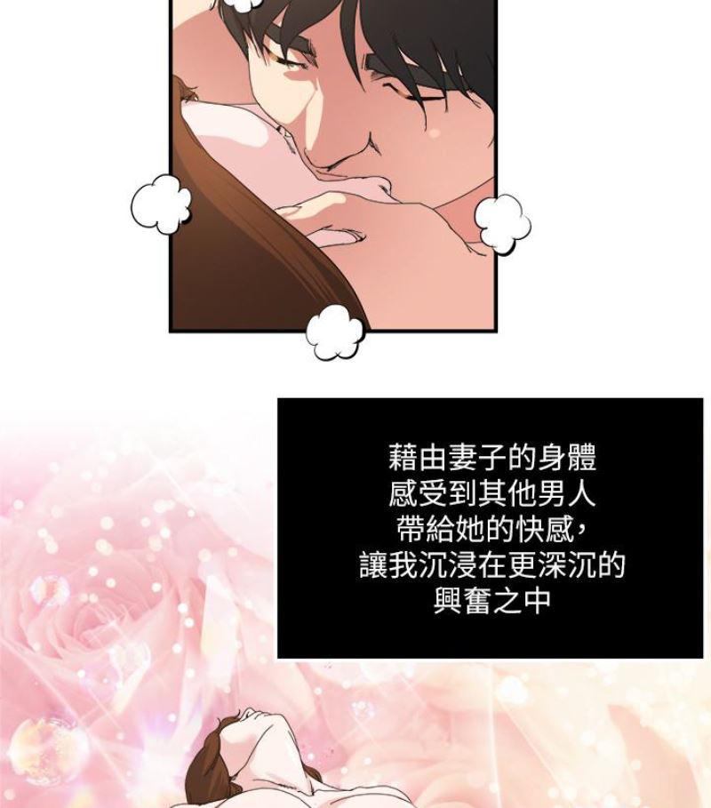 哦漫画韩漫全集-第28话-不同于妻子的好味道无删减无遮挡章节图片 