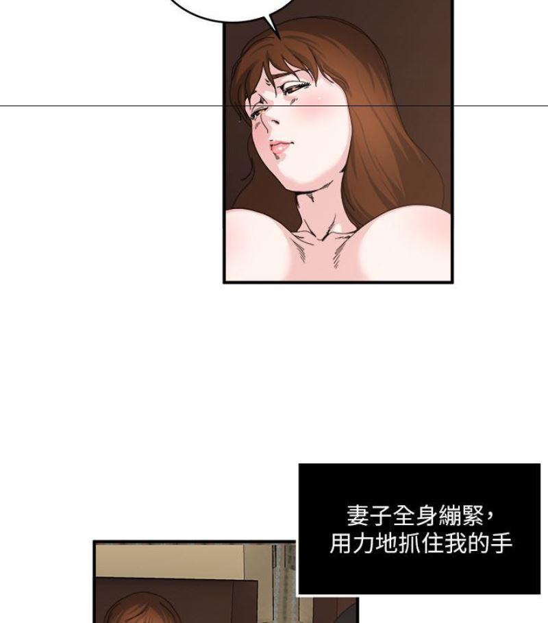 哦漫画韩漫全集-第28话-不同于妻子的好味道无删减无遮挡章节图片 
