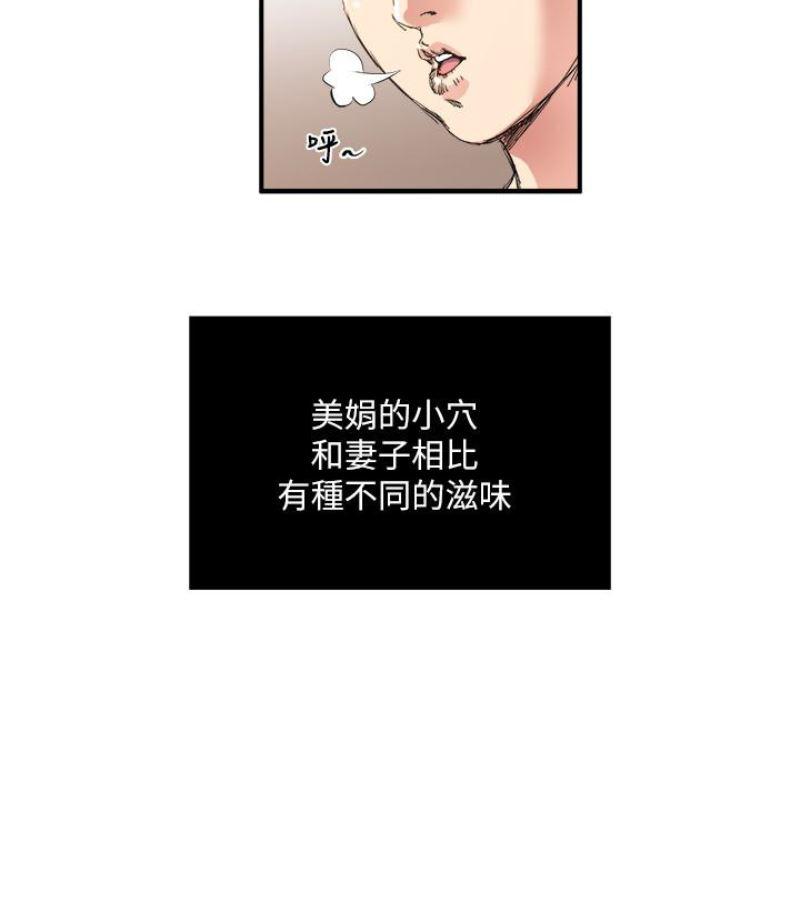 哦漫画韩漫全集-第28话-不同于妻子的好味道无删减无遮挡章节图片 