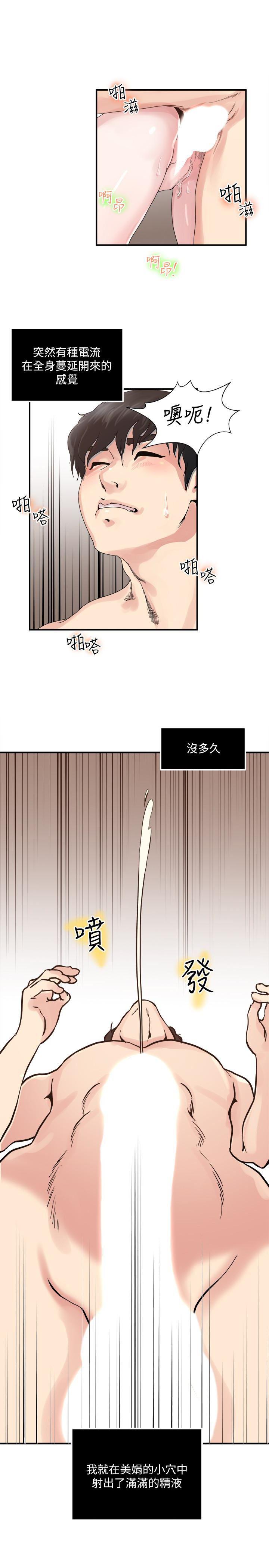 哦漫画韩漫全集-第29话-宝贝&hellip;快占有我无删减无遮挡章节图片 