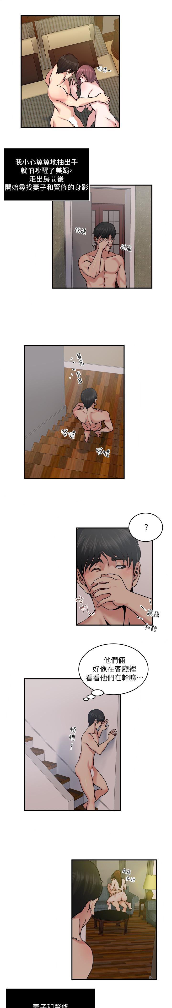 哦漫画韩漫全集-第30话-美娟娇羞的告白无删减无遮挡章节图片 