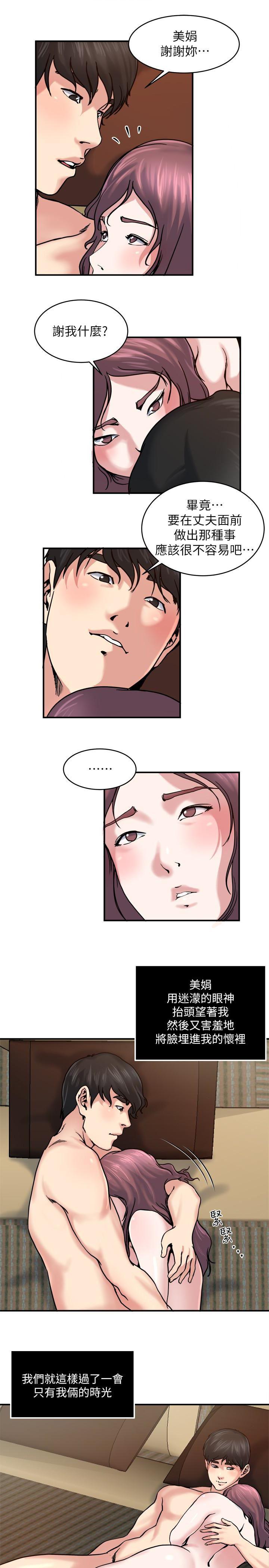 哦漫画韩漫全集-第31话-漫漫长夜，时间还很多无删减无遮挡章节图片 