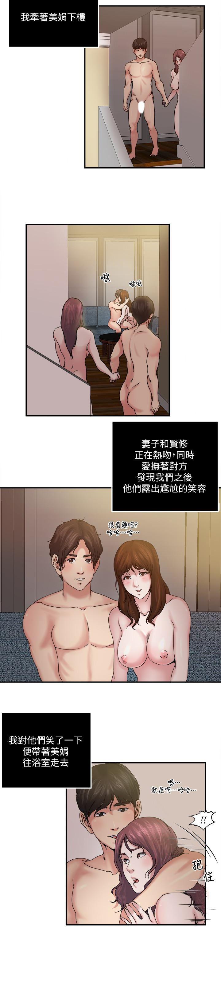 哦漫画韩漫全集-第31话-漫漫长夜，时间还很多无删减无遮挡章节图片 